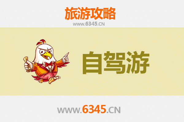 内江东兴自驾游全攻略：探索川南风情与自然奇观