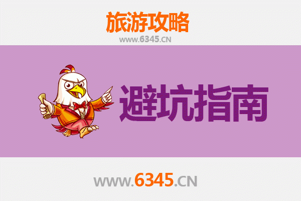 内江东兴旅游全攻略：资深博主亲授几大忠告与须知