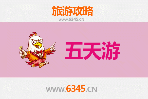 内江东兴五天四夜深度游攻略：探索川南风情，预算全解析