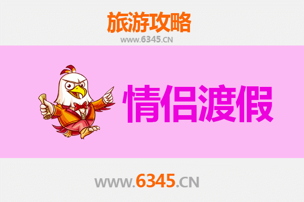 内江东兴情侣浪漫之旅：小众约会地标与甜蜜体验全攻略