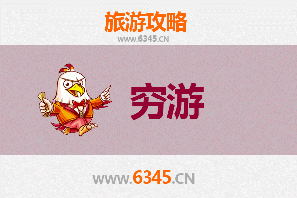内江东兴区穷游攻略：一个人也能玩转的川南小城