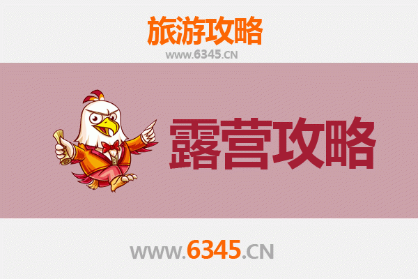 内江东兴周边露营胜地全攻略：自然与野趣的完美融合