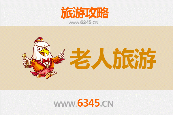 内江东兴银发之旅：适合老人的休闲景点与慢游攻略