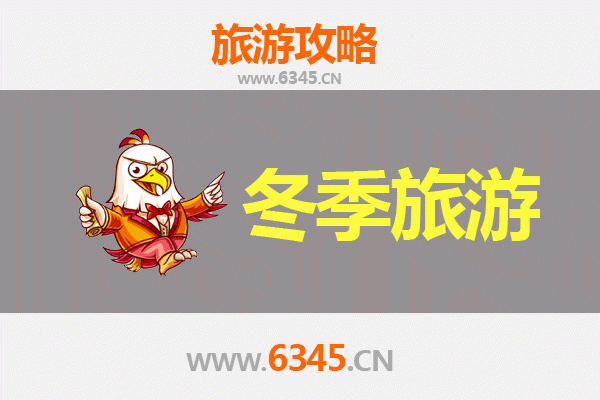 内江东兴冬季旅游攻略：暖冬之旅，品味甜城风情