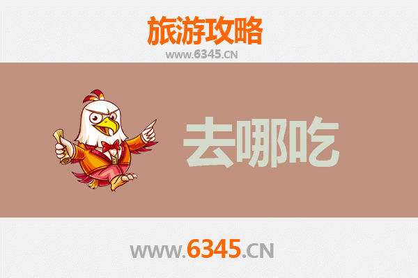 内江东兴美食攻略：寻味老饕必尝的地道特色菜